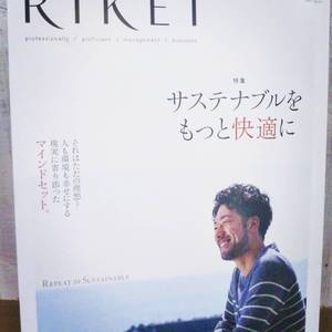 湘南訪問理美容　PROF RIKEI雑誌掲載