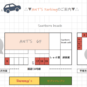 サザン店　駐車場のご案内