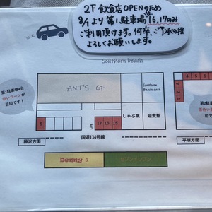 サザン店　駐車場のご案内