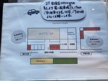 サザン店　駐車場のご案内