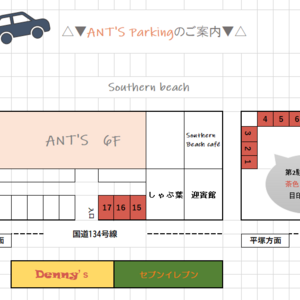 サザン店 駐車場のご案内