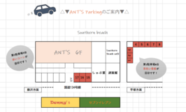 サザン店　駐車場のご案内