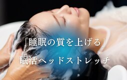 【眠活ヘッドストレッチANT'S】オープンのお知らせ